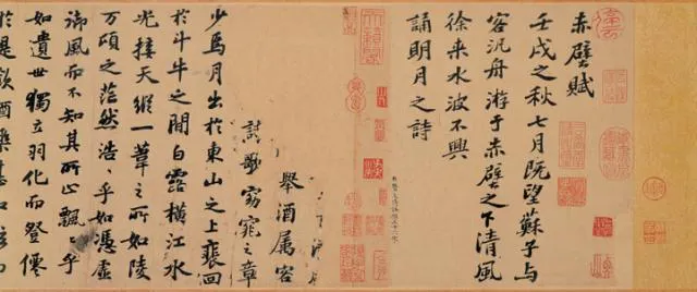 蘇軾〈赤壁賦〉