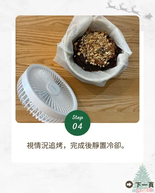 酪梨布朗尼製作步驟4