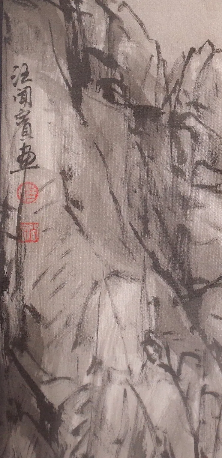 〈龍洞潮騷〉局部－落款