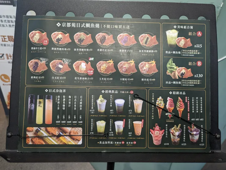 鯛魚燒Menu