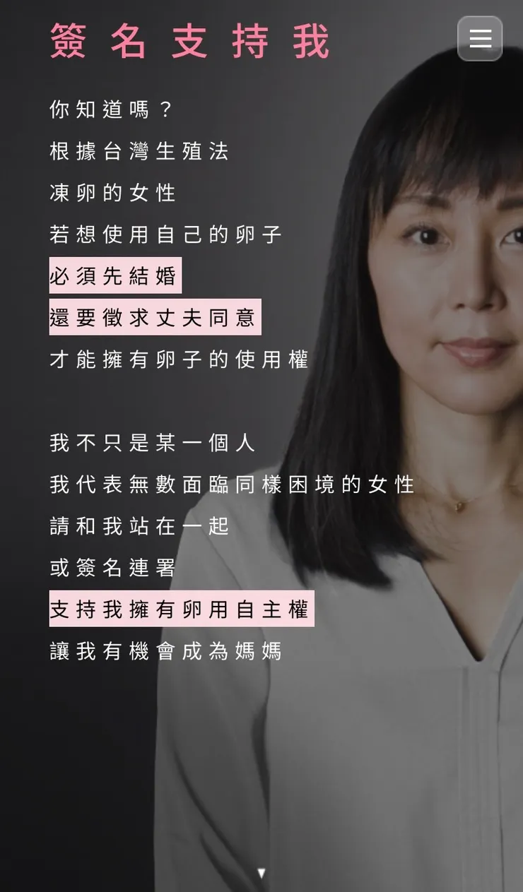 圖片來源：電通女力
