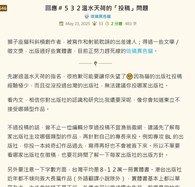 vocus｜新世代的創作平台