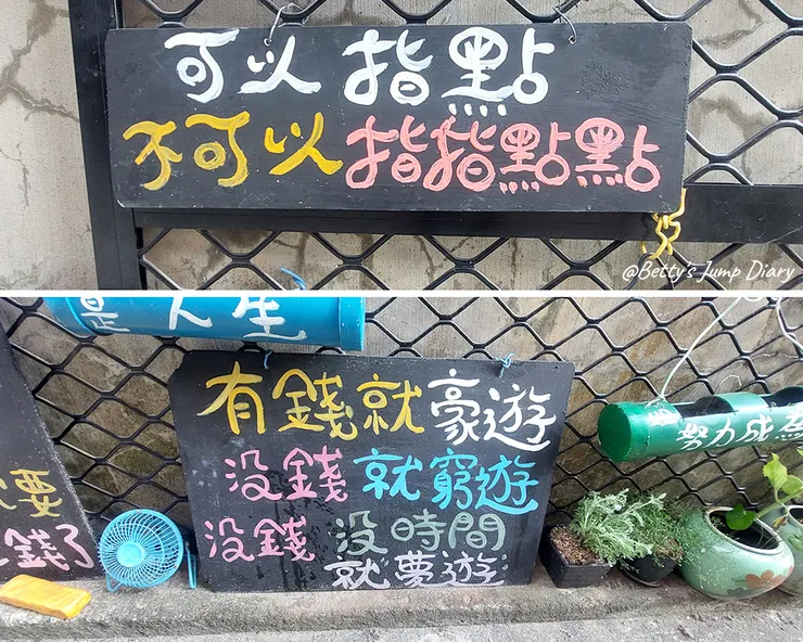 ▲峨眉湖「富興老街」/圖片來源:Betty's Jump Diary