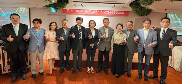 「第十一屆海峽兩岸法律、人文暨中醫藥論壇」產官學致詞貴賓。台灣北京大學校友總會/提供