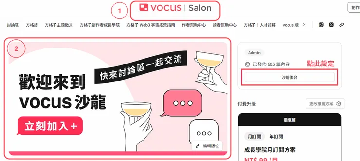 沙龍基本資訊及介紹，都可以自行設計唷！