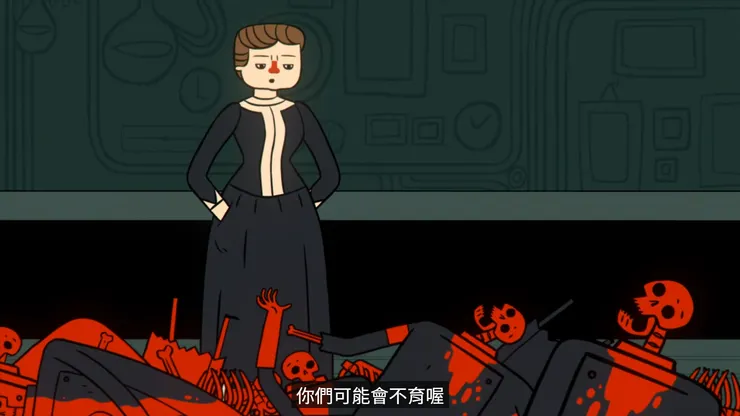 科學好朋友 瑪莉斯郭多甚麼來著的?