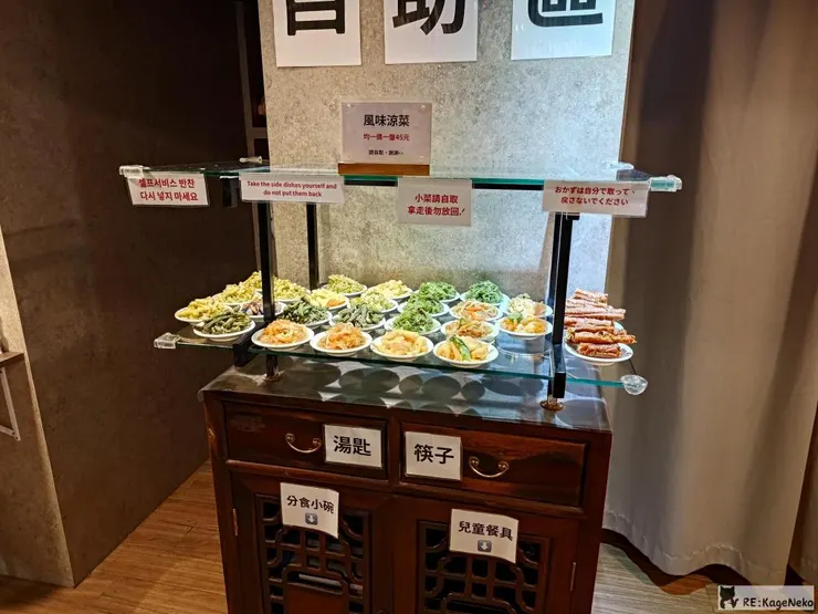 韓記老虎麵食館自助區