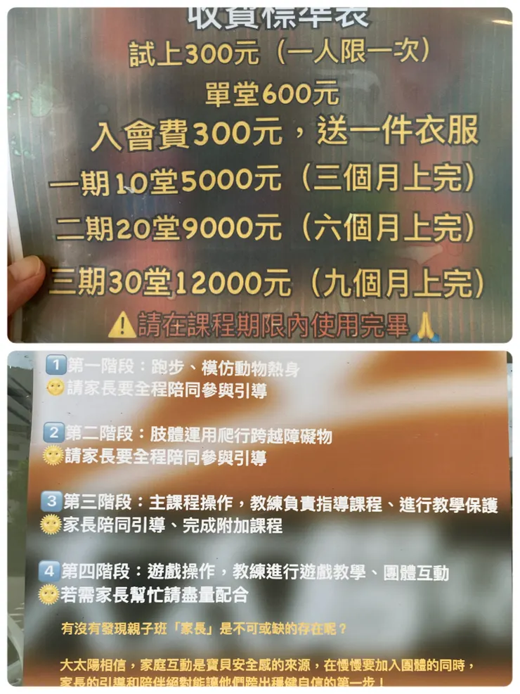 課程有吊單槓、平衡木、彈跳床等等