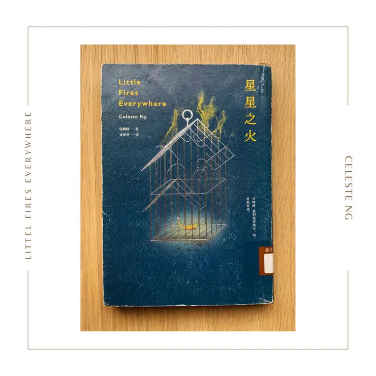 「那是她的肖像？還是女兒的？她是展翅飛翔自由的小鳥，還是那個籠子？」