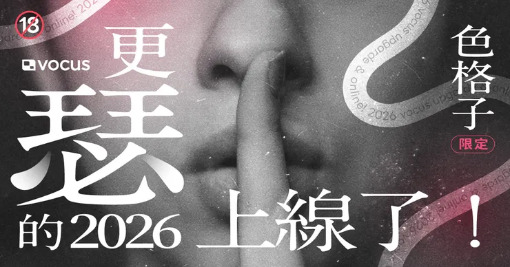 vocus｜新世代的創作平台