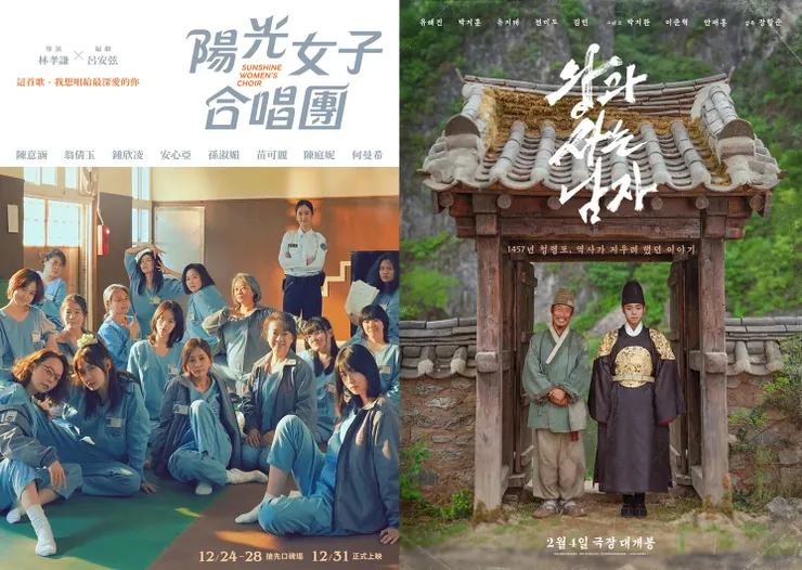 《陽光女子合唱團》（左）|《王命之徒》（右）