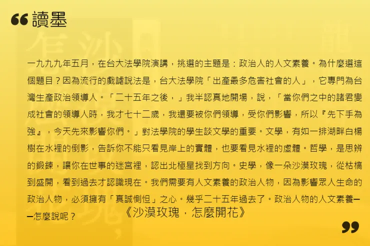 龍應台女士寫的文史哲，簡潔有力