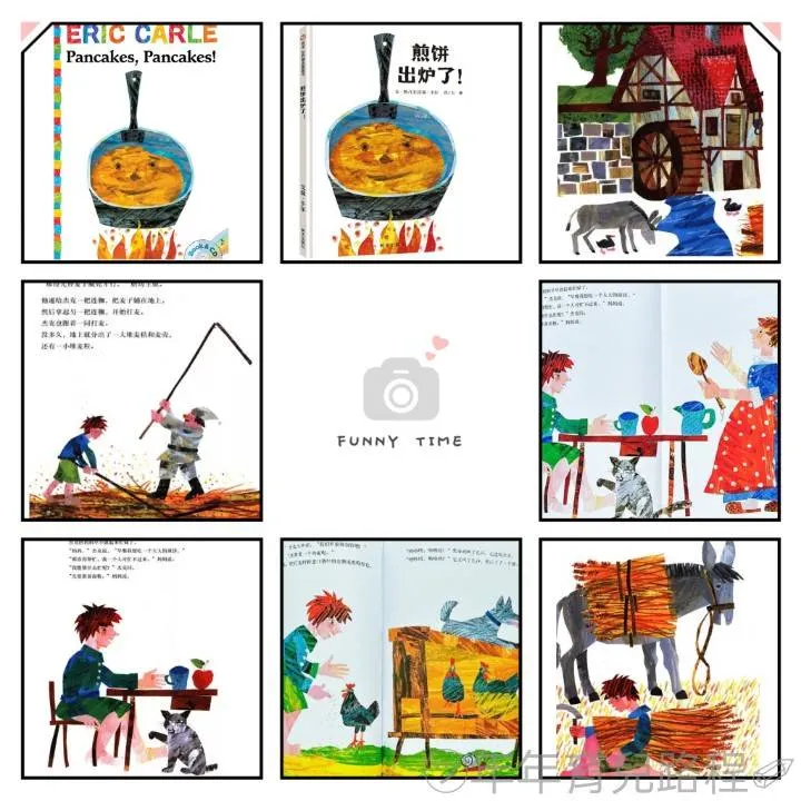 艾瑞.卡爾(Eric Carle) -煎餅出爐了(Pancakes, pancakes)