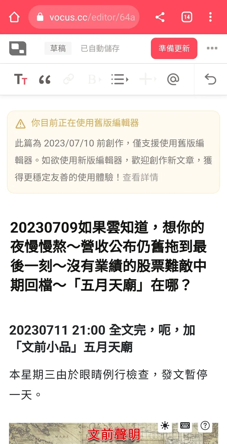 vocus｜新世代的創作平台