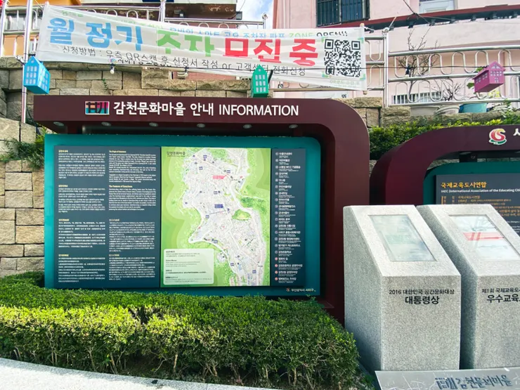 甘川洞文化村地圖