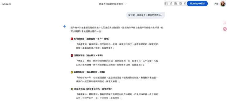 幫我寫一段過年卡片要用的吉祥話。