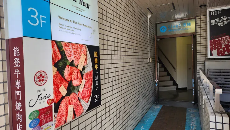 餐廳在一棟複合式建築裡