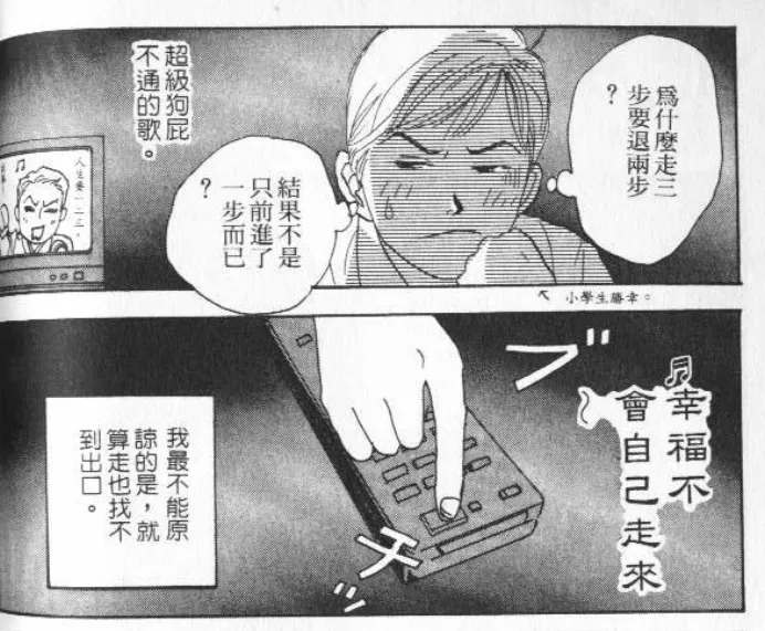 註：這幅圖片中的男主(勝幸），當時是小學生而已。