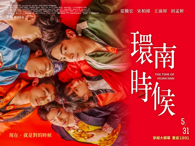 圖說:焦糖楓邀請粉絲看暑假強檔新上映國片「環南時候」,5/24-5/30來店不限消費即贈電影優待券一張。(資料來源:焦糖楓)