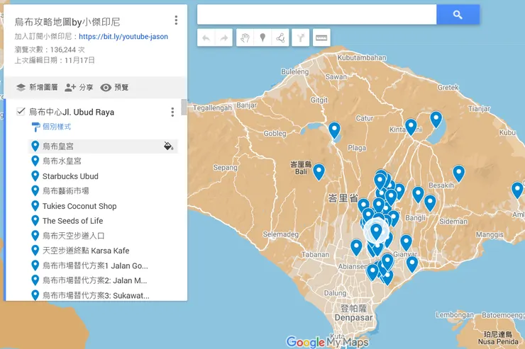 可以放大/保存的烏布攻略地圖
