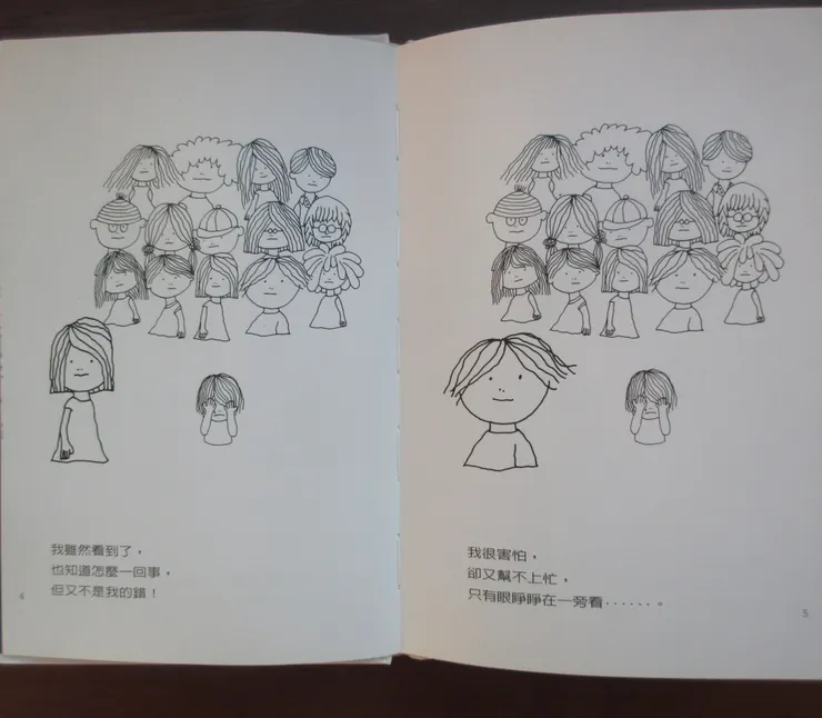 雷.克里斯強森《不是我的錯》內頁