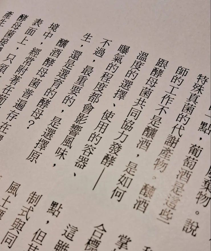 《原生與選育》〈商業週刊1886期〉