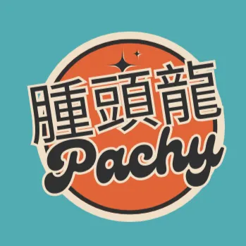 腫頭龍的觀察筆記