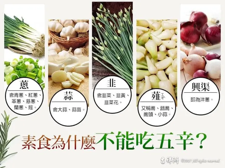 五辛雖然不是動物肉食，但是味道容易刺激人的感官，影響情緒，甚至引起貪著。