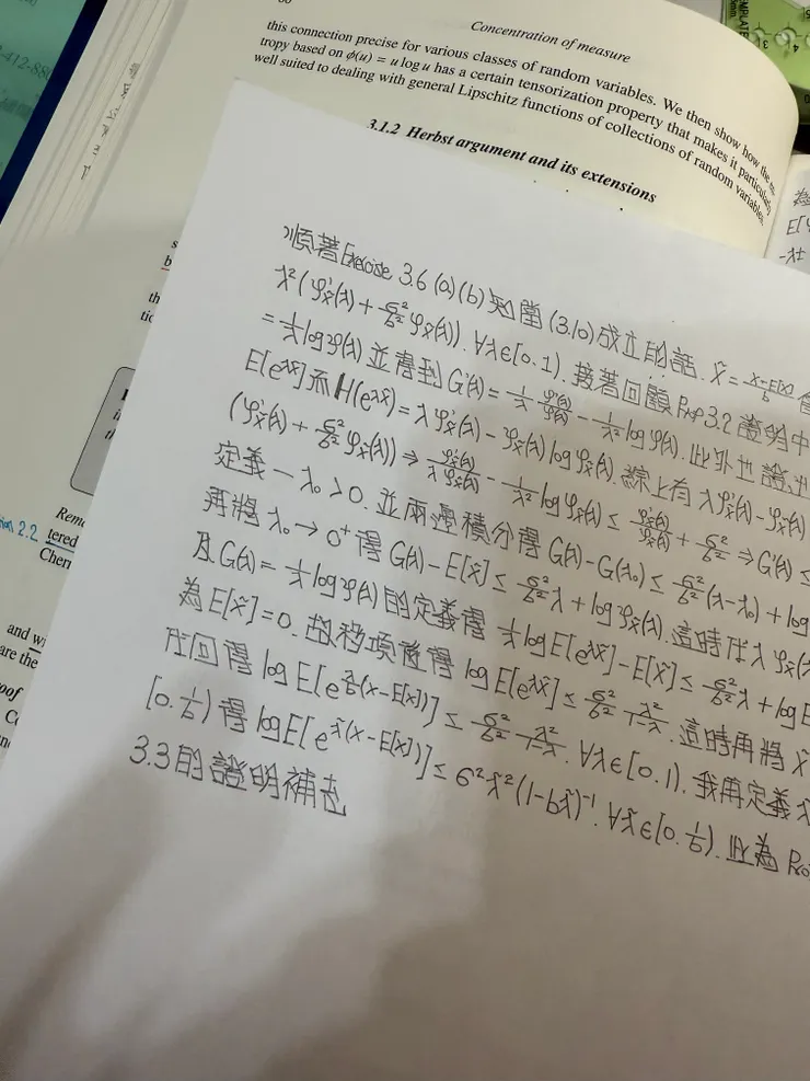 2025/10/16 看書進度