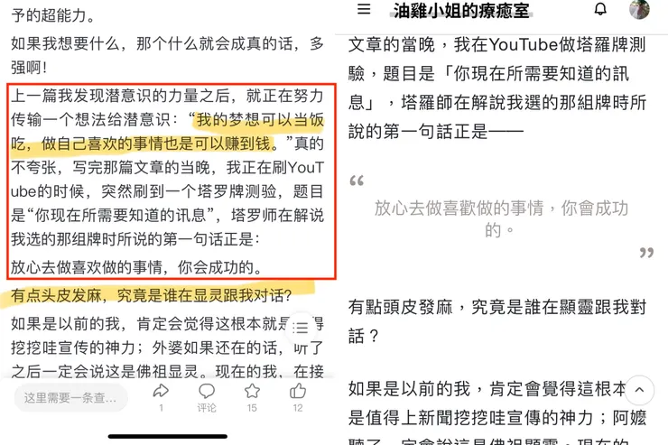 左半邊是妳,右半邊是我(12/28/23截圖)