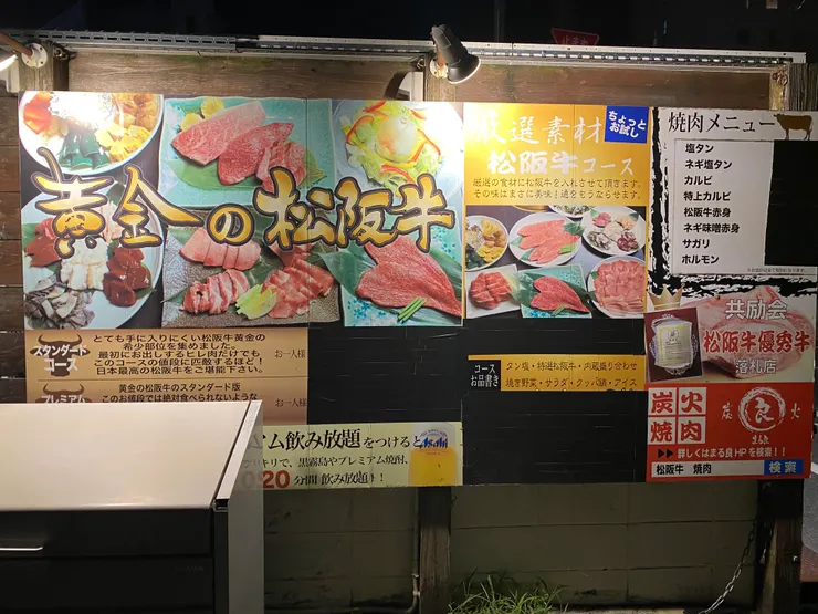 松阪牛必須來一下的吧！！