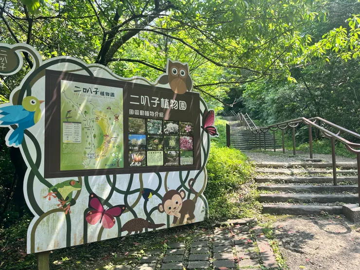 剛好披著陽光的介紹看板。在入園之前，我們把每個動植物的名字都唸過了一遍。本來想像集點卡一樣蒐集每個動植物的，但我們似乎來的不是季節。