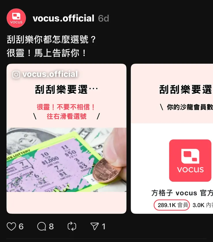 vocus|新世代的創作平台