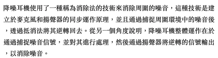 當時 GPT 產出的文字