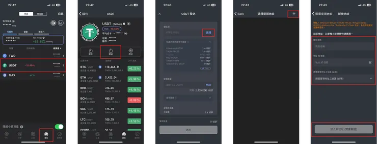 不放心的人，可以先小額提領個3 USDT測試，確定有收到後才再把剩餘的一次提領完。