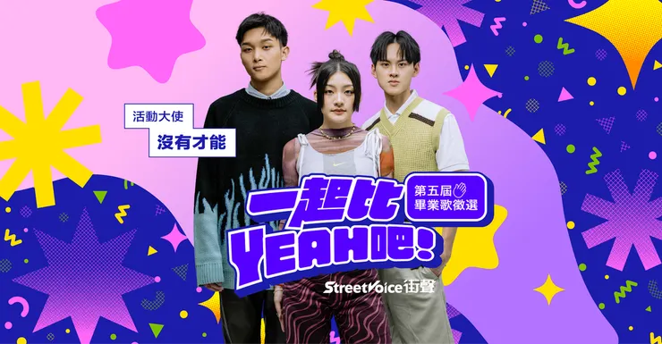 vocus｜新世代的創作平台