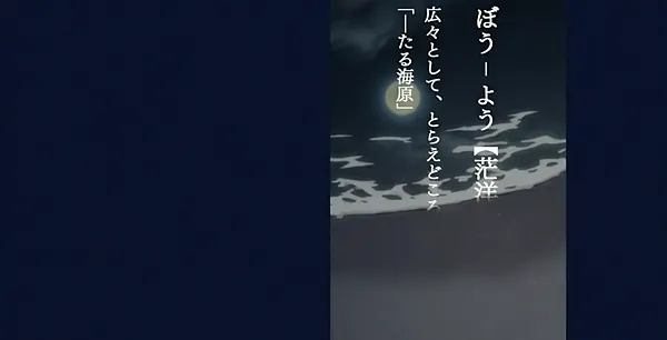 ED的部分也很特別,每一集會從字典裡取這一集標題的定義,然後這一串字會隨著背景的海潮退去.