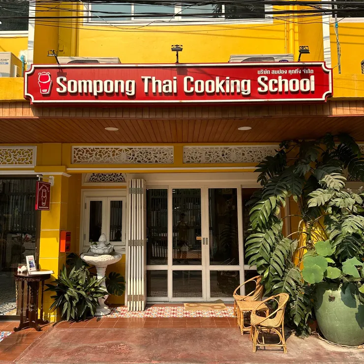 松蓬泰式烹飪學校
