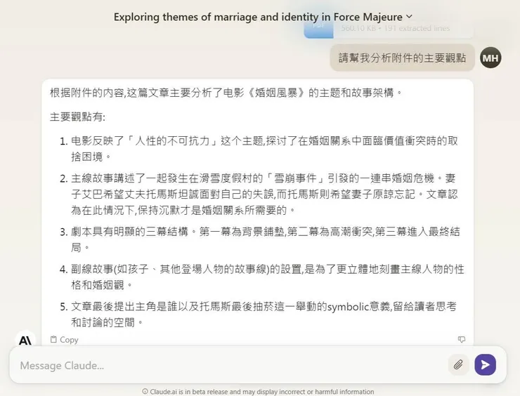 claude2 重點分析1