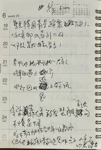 謎之夢境 謎之字句