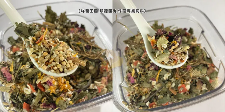 《咩醬王國 類德國兔 侏儒專業飼料》內容物