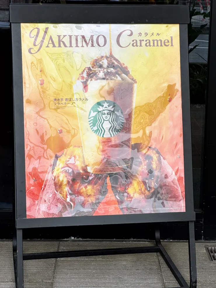 到沖繩來一杯烤地瓜焦糖星冰樂