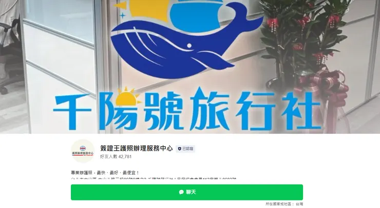 護照照片代辦專業推薦簽證王護照辦理服務中心