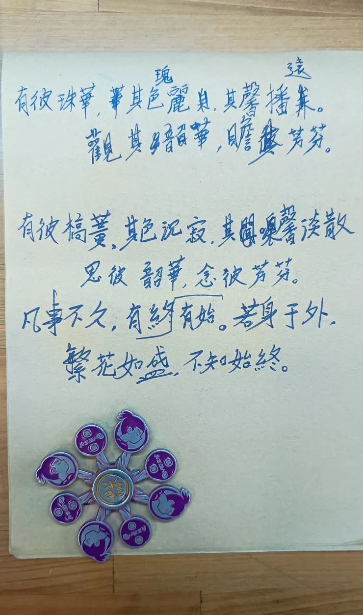 原稿0.0(差有點多的原稿XD)