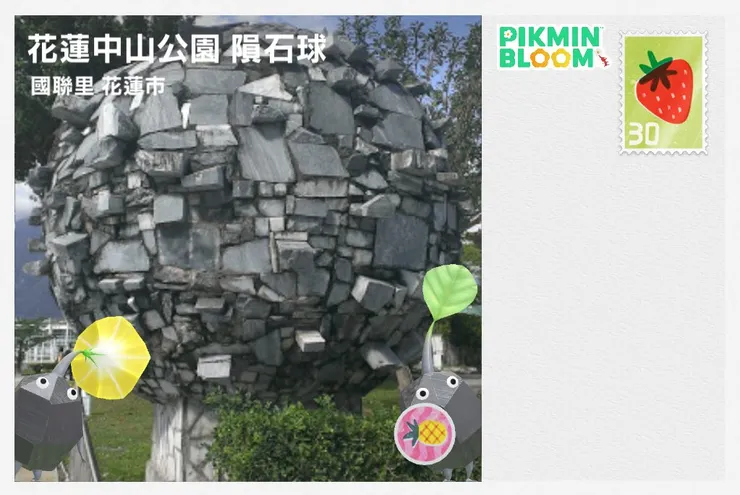 圖08 花蓮中山公園 隕石球