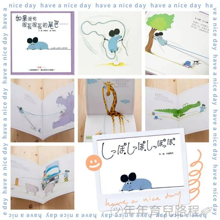 木曾秀夫-如果我有很長很長的尾巴