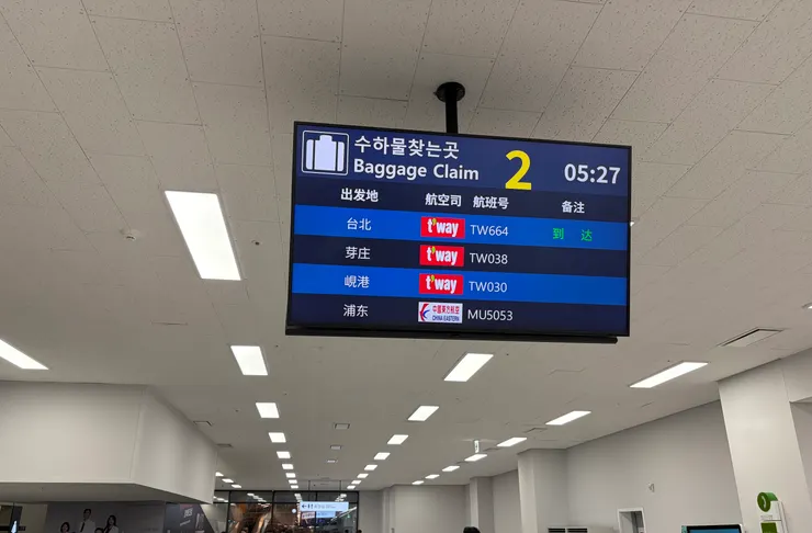 大邱機場的行李轉盤區
