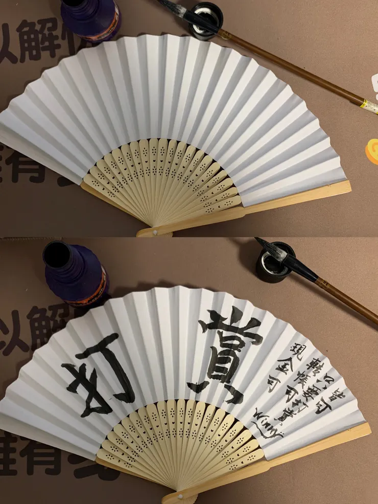 幫同事W寫的扇子