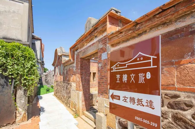 金門古厝民宿推薦