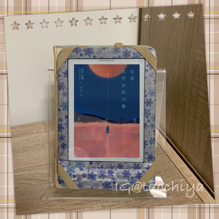 伊恩.里德《如果我們終將分離》